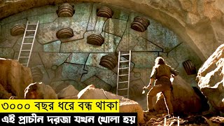 কয়েক হাজার বছরের সেই বন্ধ দরজা খোলার পর সবাই অবাক হয়ে যায় |Movie Explain Bangla | Suspense Movie