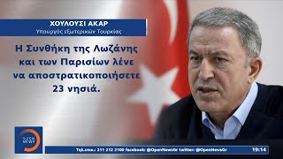 Η Τουρκία ζητάει αποστρατικοποίηση ελληνικών νησιών | Κεντρικό δελτίο ειδήσεων 18/12/2020 | OPEN TV