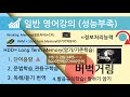 mustudy.net 머스터디넷 7일의기적과 elp듣기의 원리