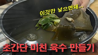 임짱표 멸치육수!!