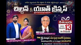 🔴#Live || చిల్డ్రన్ \u0026 యూత్ క్రిస్మస్ || Dec 13 సాయంత్రం 6 గం||లకు ||Speaker జోసెఫ్.విజయకుమార్ గారు