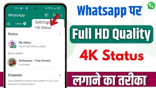 How to upload whatsapp status without losing quality | How to Upload hd video on whatsapp status