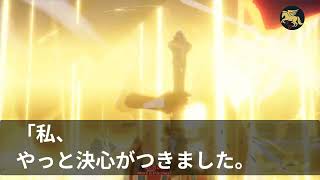 【スカッとする話】母のために予約した旅館を横取りし義両親を泊める夫「俺の両親が優先だろ！お義母さんは帰らせろ！」私「ここ父の実家だよ」夫「え？」→結果…【