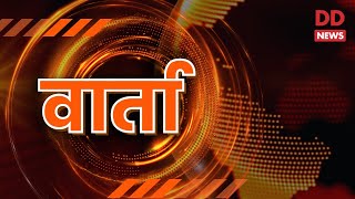 Sanskrit Vaarta Samachar : 16th February 2023