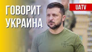 🔴 FREEДОМ – UATV Channel. Говорит Украина. 167-й день. Прямой эфир