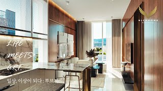 당신의 일상이 하나의 예술작품으로 완성되는 럭셔리 주거공간 루브제 강남 LUVZE Korean Luxury House Tour 강남구 역삼동 하이엔드 도생 오피스텔