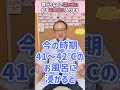 【妊活】冬は寒いから寝る前にお風呂に入っているけど正解だよね？実は逆に冷やしてしまう？！ shorts