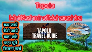 तापोळा | Tapola | Tapola mini Kashmir of Maharashtra | Things To Do In Tapola | Mumbai to tapola