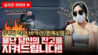 [바카라]당신의 잔고는 안녕하신가요? 불난 당신의 잔고를 제가 지켜드리겠습니다!!   #바카라 #Baccarat #Casino