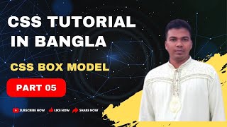 CSS Bangla Tutorial-CSS3 Bangla Tutorial [#5]-CSS Box Model bangla tutorial