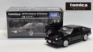 トミカプレミアム No.13 三菱 スタリオン