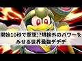 【スマブラSP】世界最強デデデが抜群の勝負強さから強烈な撃墜をみせる【ZAKIデデデ ハイライト】※再UP