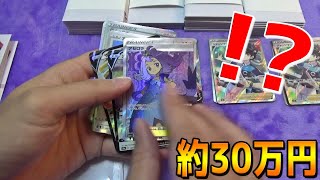 ネットのポケカオリパ約15万円分買ったら30万円アセロラ当たったｗｗ【ポケモンカード】