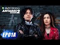 ENG SUB【WeTV Original Antares S2】EP01A | Starring: Angga Yunanda, Cut Beby Tsabina, Devano Danendra