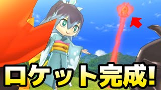 妖怪ウォッチ3 #5 遂にロケットが完成！ ヒューリー博士は喜んでくれるのか 【スシ/テンプラ】