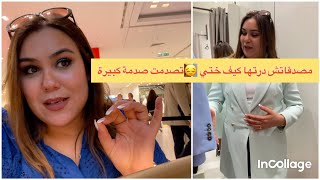 كنت دايراها كيف ختي واكثر متوقعتش هادشي كامل اخرج منها 😳خويت قلبي مصدقاتش