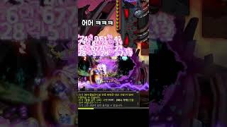 [메이플] 고인물 메르세데스 실전 메르콥터 ㅋㅋ #maplestory #메이플스토리