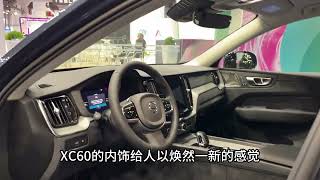 33万！2024款沃尔沃XC60亮相，搭2 0T+8AT+四驱，比奥迪Q5漂亮