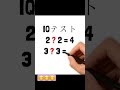 5秒考えてから答えがありいますか iqテスト iqtest