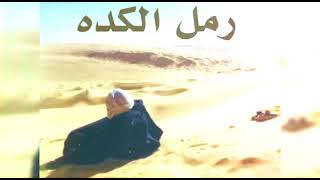 شعر سوفي 😍 ولاية الوادي