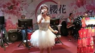 （小鄧麗君莎莎演唱安可曲～惜別海岸）108年9月27日