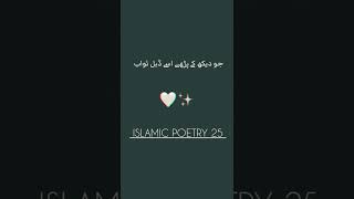 Quran padhte hue.. || Islamic shayari | Islamic poetry | Urdu poetry | Whatsapp status
