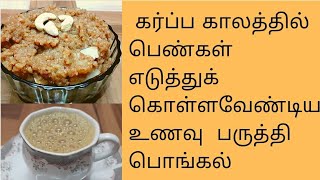 #மதுரையில்அதிகம் கிடைக்கக்கூடியபருத்திபால் மற்றும்பருத்திபொங்கல்| paruthi paal paruthi  pongal