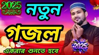 🌹শিল্পী এম ডি হুজাইফা 🌹 ভালো 🌹 ভালো ওয়াজ ও গজল পেতে আমাদের 🌹চ্যানেলটি সাবস্ক্রাইব করবেন। 🌹