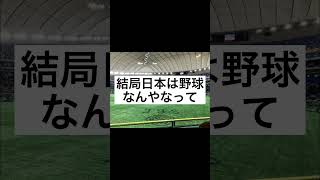 プロ野球，Jリーグ，Bリーグ，高校野球の若者の観戦頻度の差がやばい