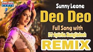 Sunny Leone's Hot🔥 Deo Deo | Hot Hard Remix | By Dj Apurba Bangladesh