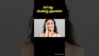 మనిషి ఎక్కువగా నిద్రపోవటం వల్ల ఇంత లాభమా!!! #Grudge effects #sleepuses #sleeping