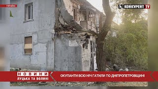 Нелюди всю ніч гатили по Дніпропетровщині…😭 Показали ЖАХЛИВІ НАСЛІДКИ