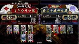 真・長宗我部家臣 子孫の戦国大戦04【36国,VS狂鬼怒涛】