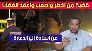 قضية ولغز مقـ .تل الاستاذة فاطمة وبنتها  وجدان - جـ .ريمة من اصعب واعقد القضايا