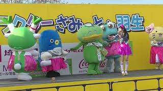 寺嶋由芙withゆるっふぃ〜ずステージ　世界キャラクターさみっとin羽生