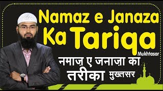 Namaz e Janaza Ka Tariqa - Mukhtasar - In Short By @AdvFaizSyedOfficial