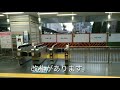 jr→近鉄　河内永和駅乗り換えは簡単です。