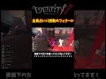 なんか草 第五人格 identityv ゲーム実況 アイデンティティv