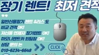 저신용장기렌트 신용없이도 계약 02-553-1567