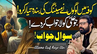Allama Asif Raza Alvi |Hazrat ALi a s|  کے پاس ایک یہودی کو لایا گیا
