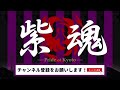 交代したパウリーニョを迎えるベンチ 【京都サンガf.c. vs 東京ヴェルディ 2022 9 7 第102回 天皇杯 準々決勝 @味の素スタジアム】