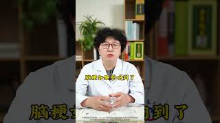 身上这三处变硬，小心脑梗找上你 #脑梗  #我在快手涨知识