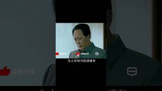 中南海驚現“怪事”！主席秘書田家英神秘離奇，遺書揭露了真相 #歷史 #歷史故事 #中國歷史 #中國 #黃埔軍校