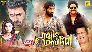 Rowdy Mappillai (Krishnarjuna) Tamil Dubbed Full Movie | Nagarjuna | Manchu Vishnu | M M Keeravani