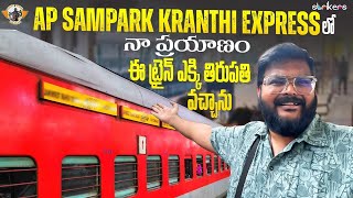 AP SamparkKranti Express Train Journey || Kachiguda To Tirupati || Telugu Travel Vlogger || Strikers