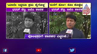 ಪೊಲೀಸರಿಗೆ ಬಿಜೆಪಿ ಶಾಸಕರ ಖಡಕ್ ಎಚ್ಚರಿಕೆ..! | Bharat Shetty | News Hour