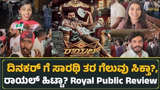 ROYAL Kannada Movie Public Review | Dinakar Toogudeepa | Virat | Sanjana | Fdfs kannada