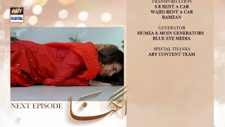 Angna Episode 17 - Teaser - ARY Digital Drama