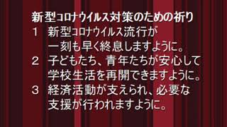 救世軍横浜小隊新型コロナウイルス対策祈祷会5月18日(月)第57回