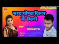 मरद गोण्डा जिला में मिली marad gonda jila me mili jila gonda new song 2020 raghav ram yadav